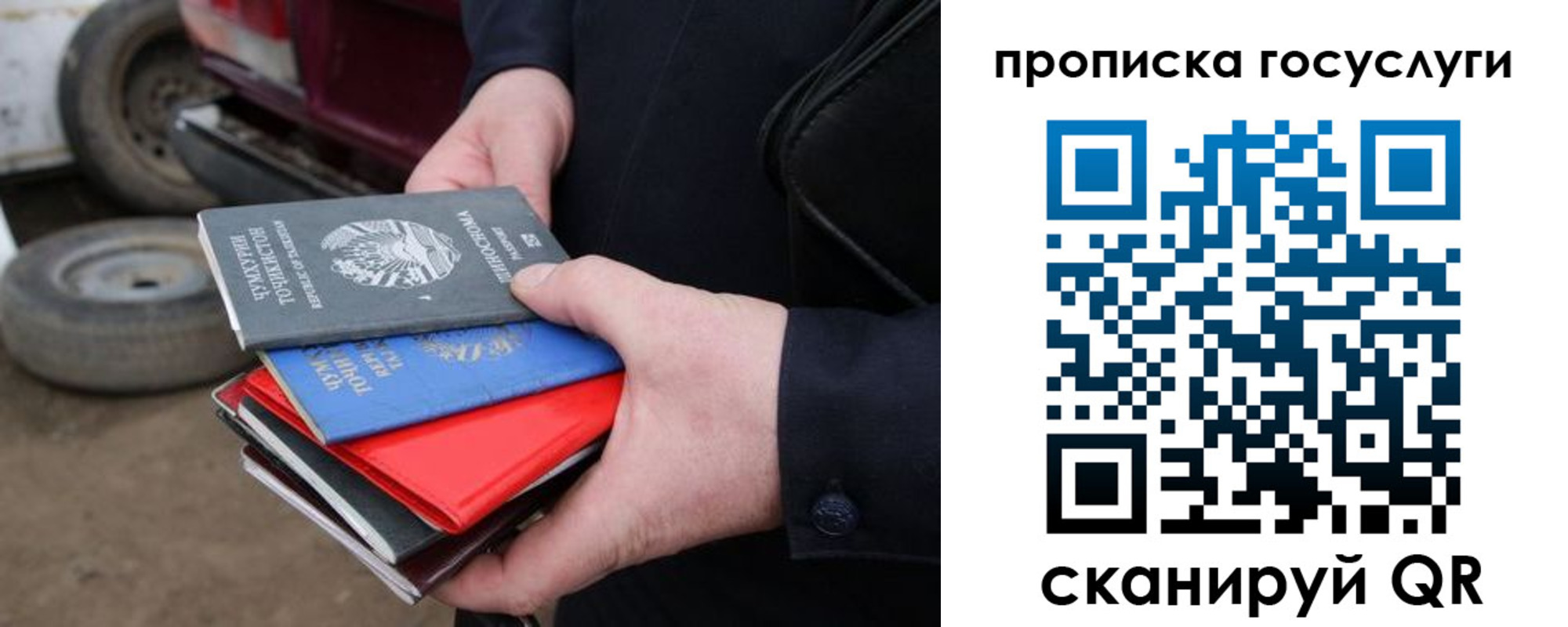 временная регистрация надежно в Батайске