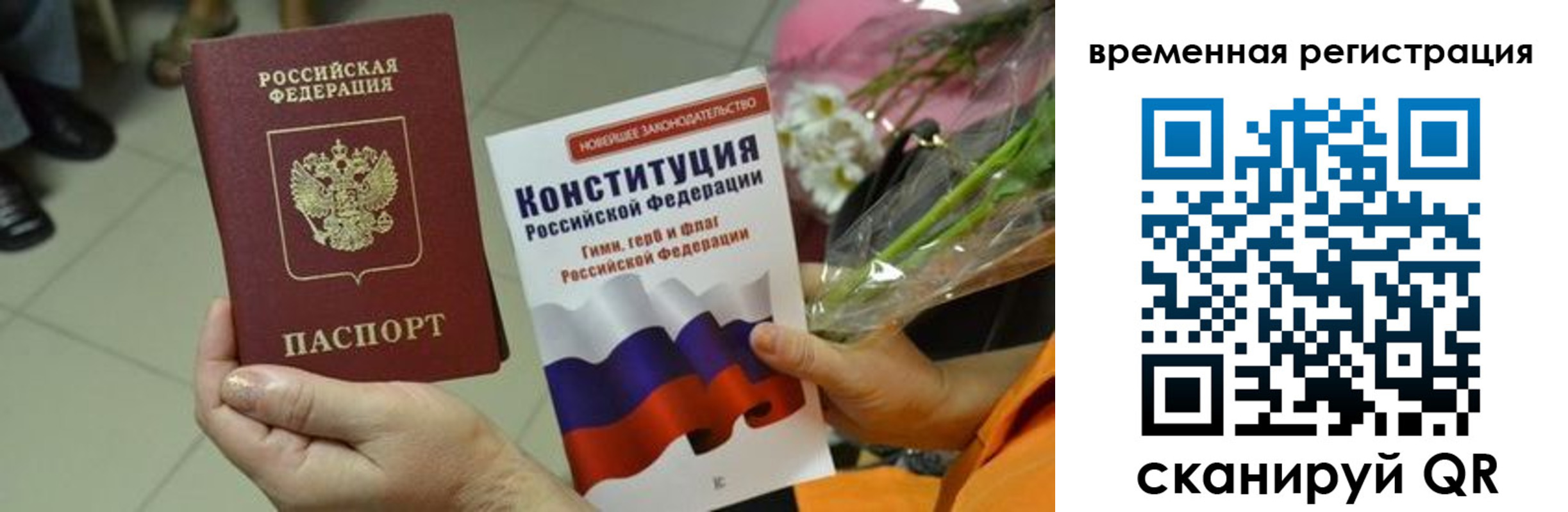 прописка гарантия в Батайске